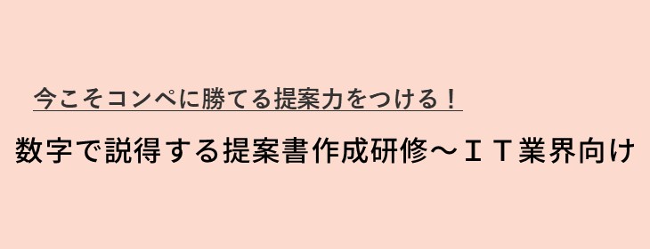 ＩＴ業界向け研修・サービス～総合ページ:現場で使える研修ならインソース