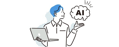 （半日研修）（新入社員・新社会人向け）生成ＡＩ活用研修～社会人に求められるＡＩリテラシーを身につける