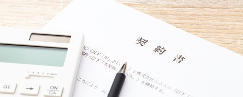 （２時間研修）契約書の基本を学ぶ研修