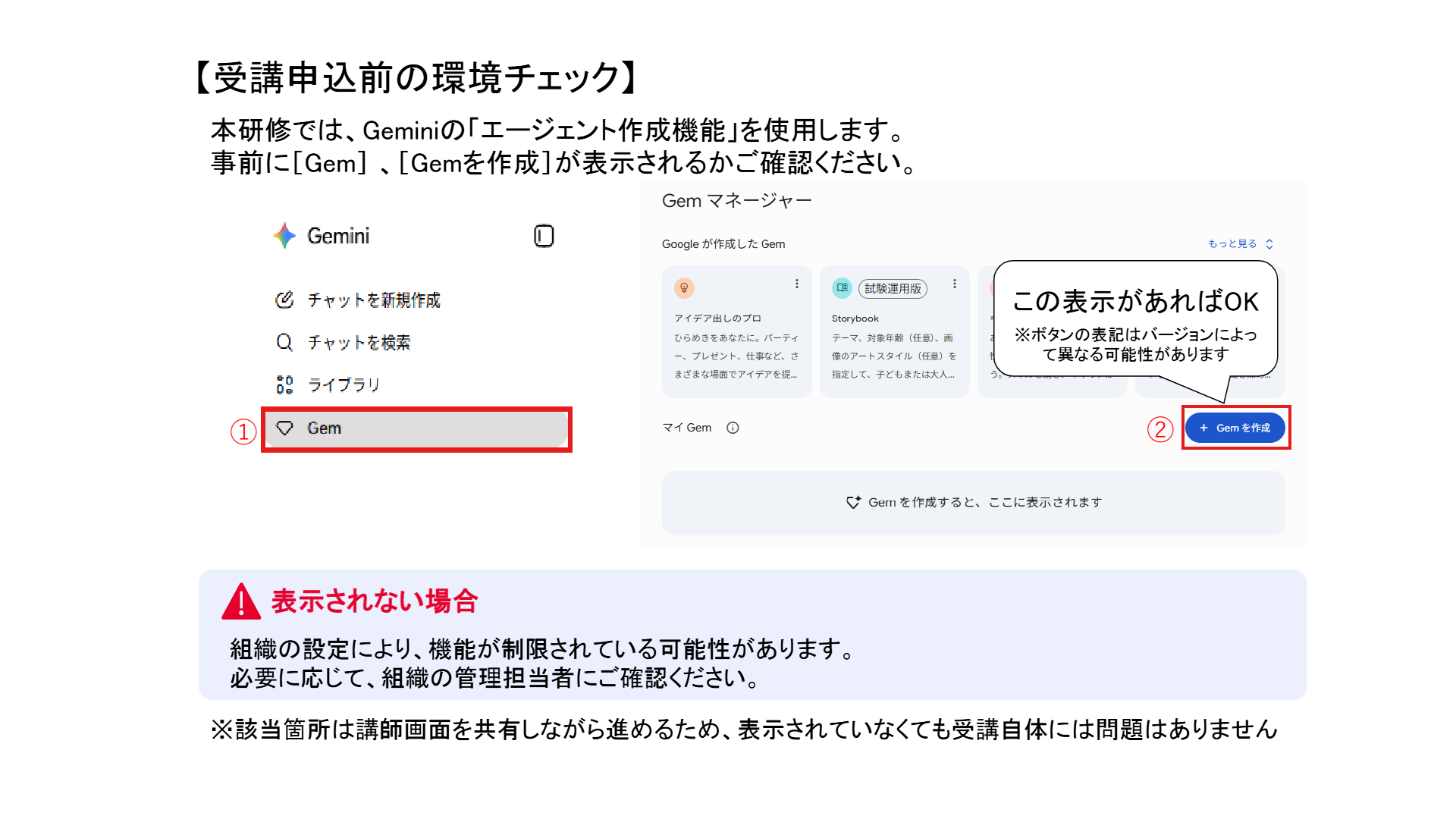申し込みの注意点