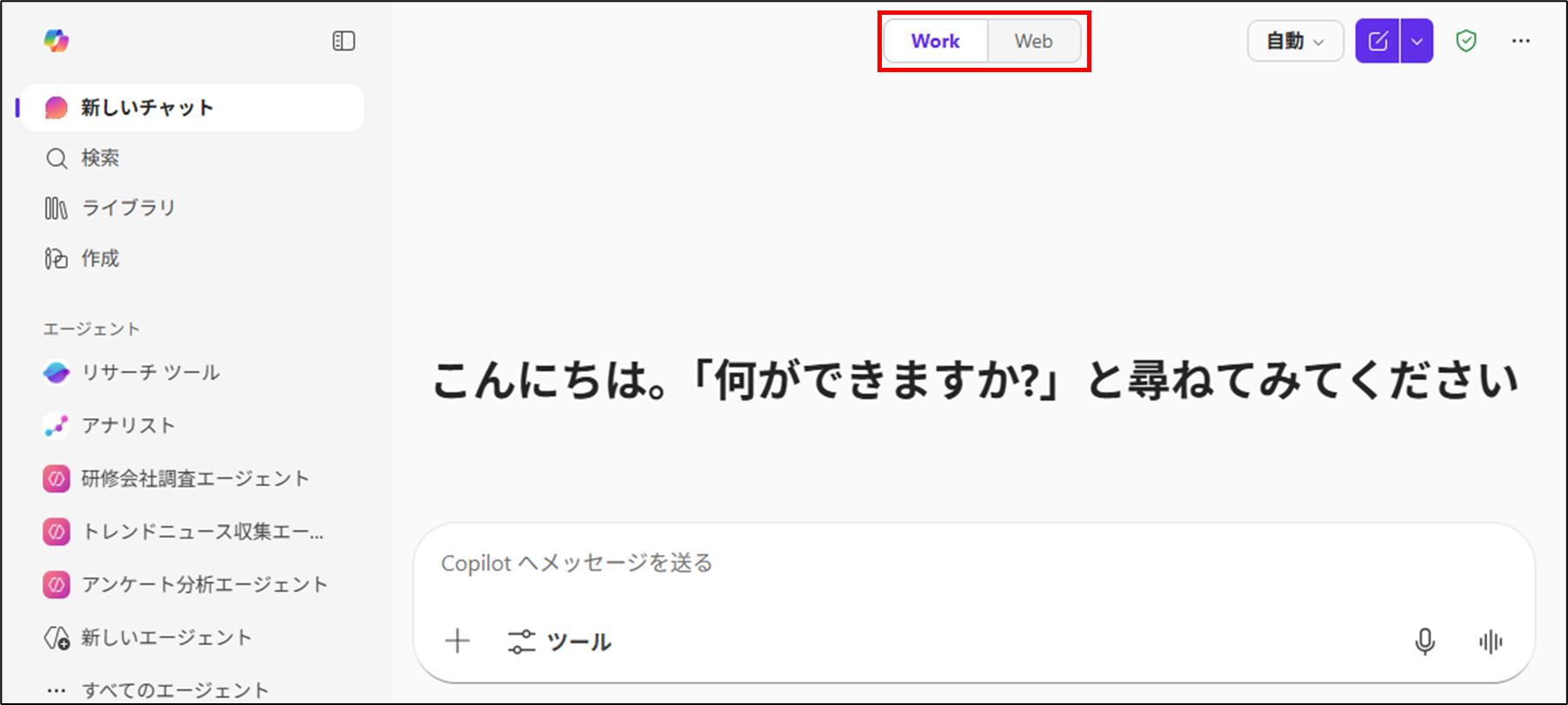 有料版Copilotのイメージ