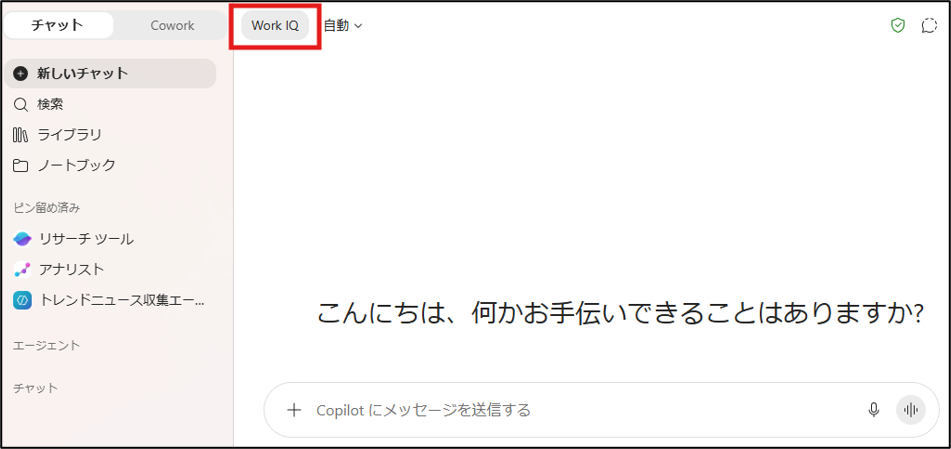 有料版Copilotのイメージ