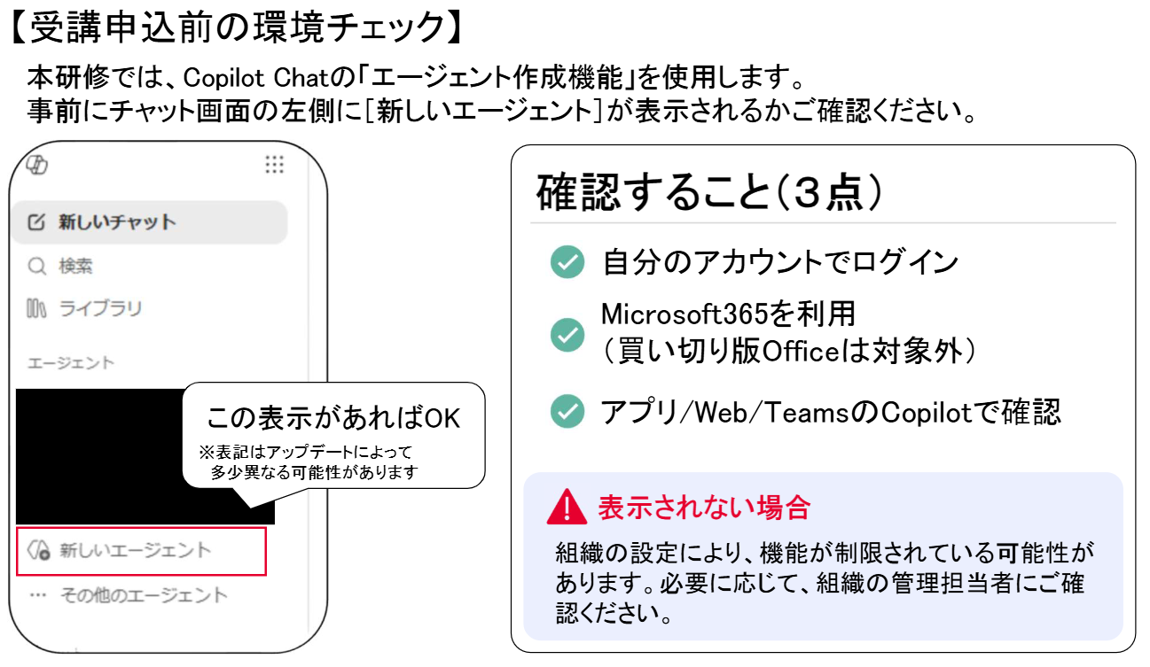 申し込みの注意点