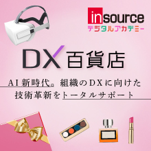 DX百貨店
