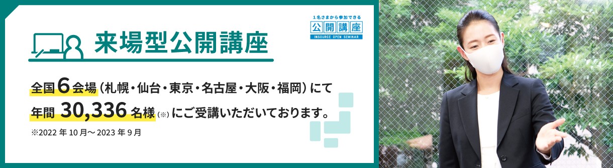 来場型紹介８つの感染防止対策