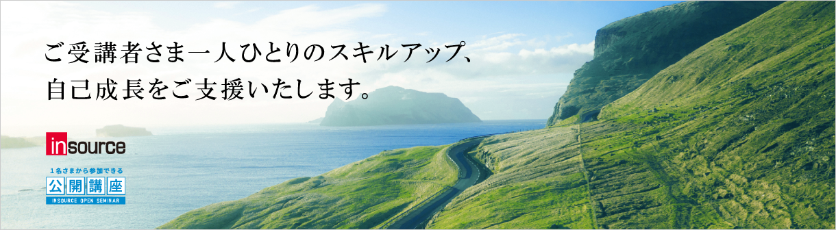公開講座とは