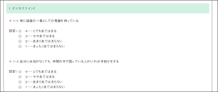 リカレント教育８大スキル～アセスメント