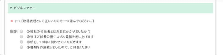 リカレント教育８大スキル～アセスメント