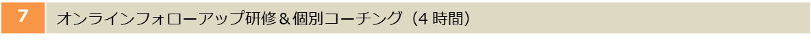 プランの概要