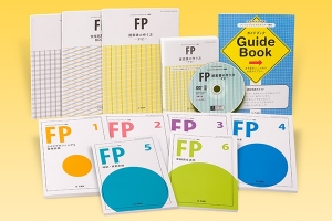 通信教育】ファイナンシャルプランナー講座 - 株式会社インソース