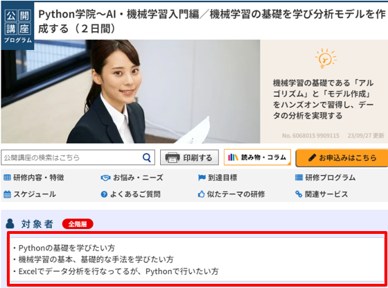 ai_training_page
