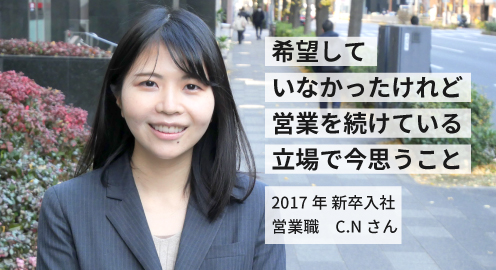 常に学び続ける姿勢やチャレンジを恐れない社風に触れ、視野が広がった。2018年 中途入社 A.Dさん