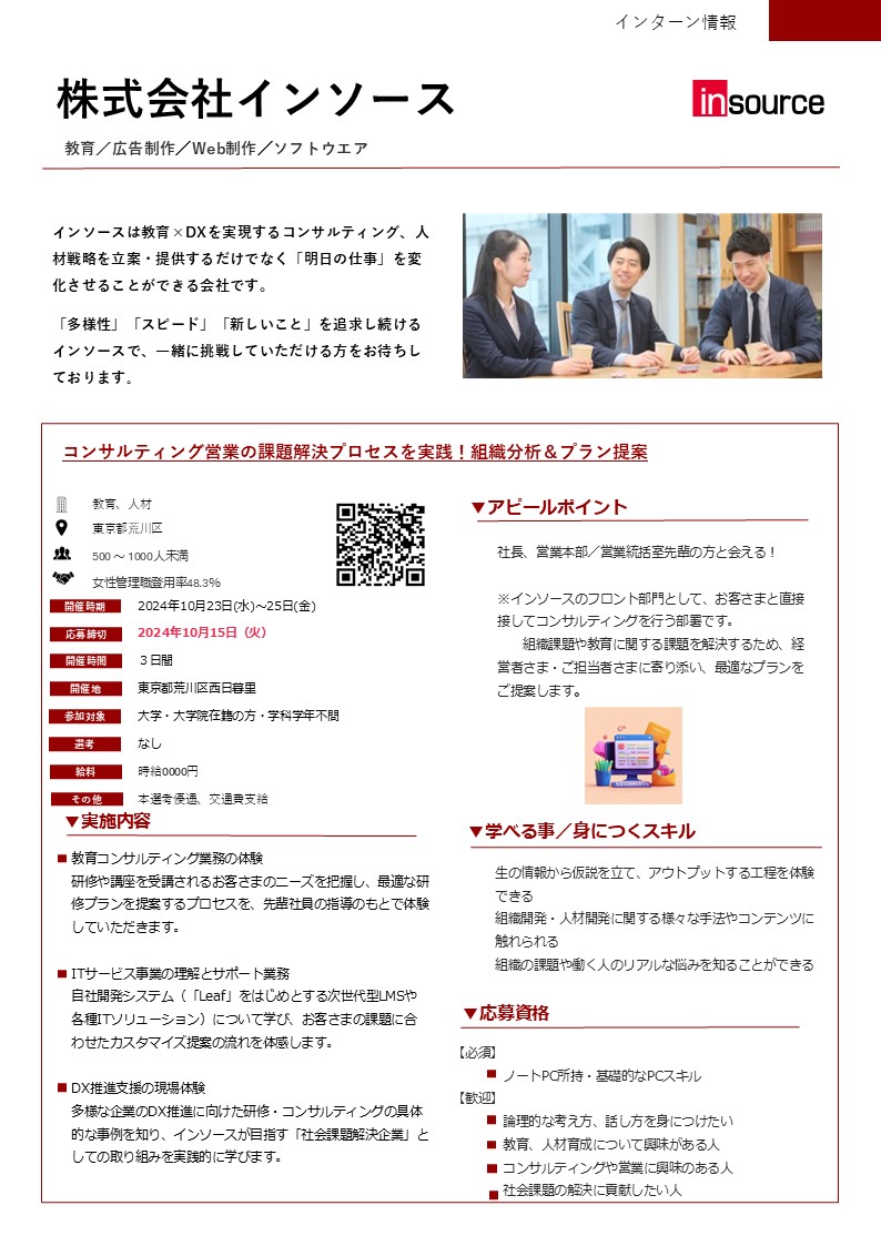 情報枠1P