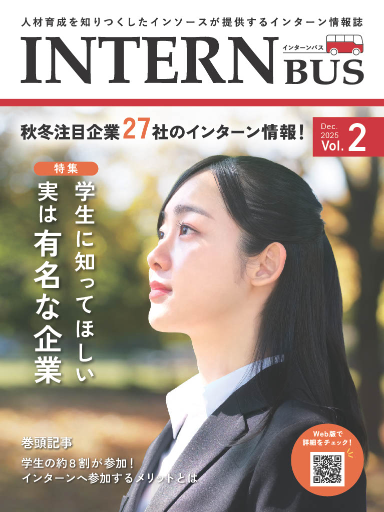 INTERN-BUSロゴ