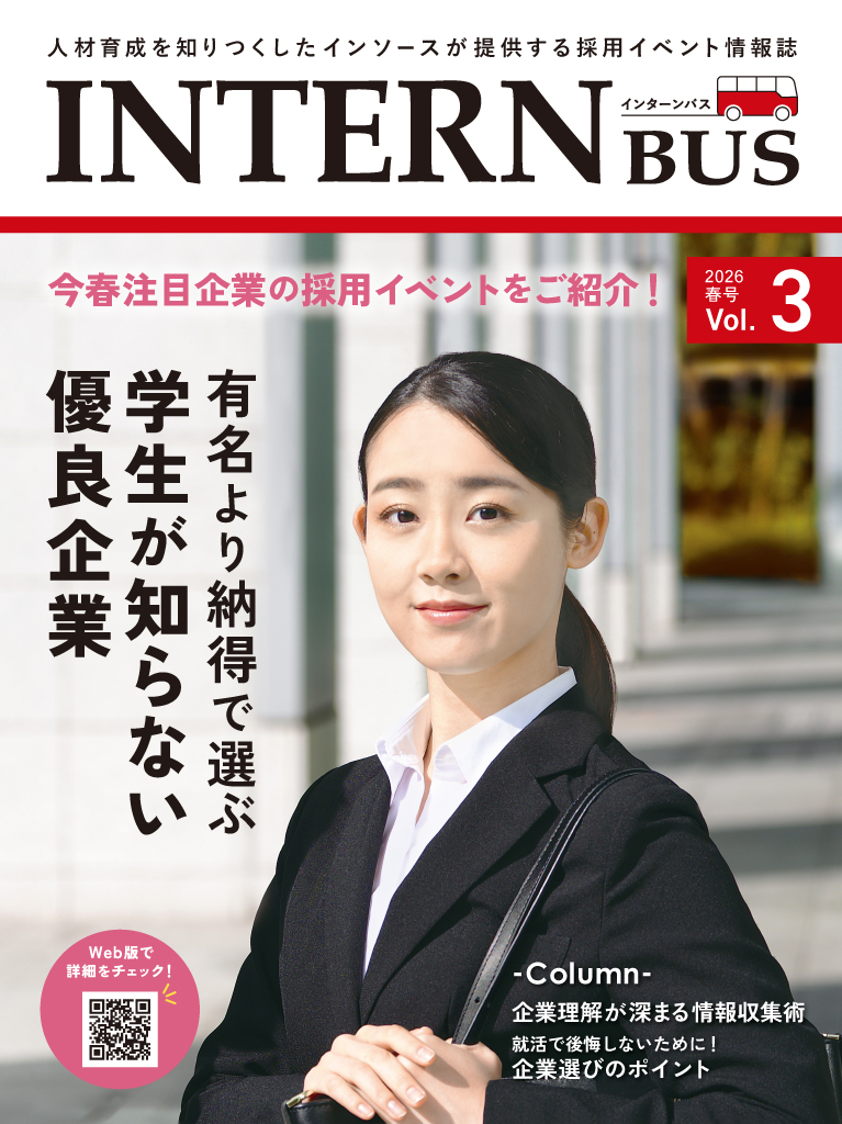 INTERN-BUSロゴ