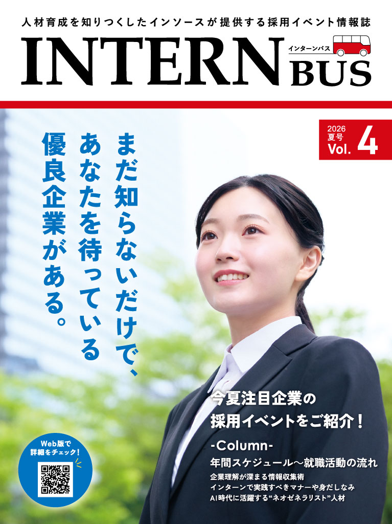 vol.3（2026年5月号）
