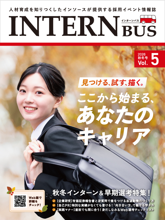 vol.5（2026年9月号）