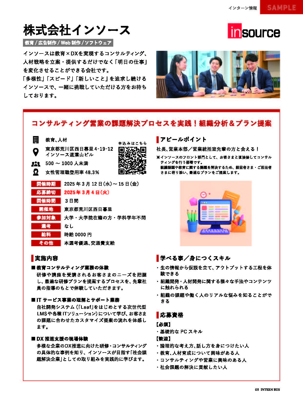 情報枠1P