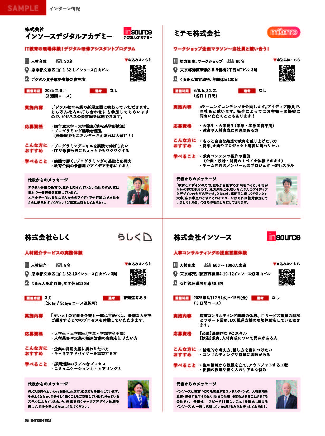 エコノミー広告
