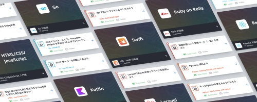  【Techtrain：９カ月プラン例】フルスタックエンジニア養成～初心者からオールラウンドなプログラミングスキルを身につける