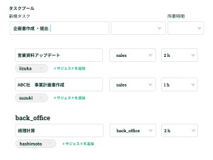 タスクプール