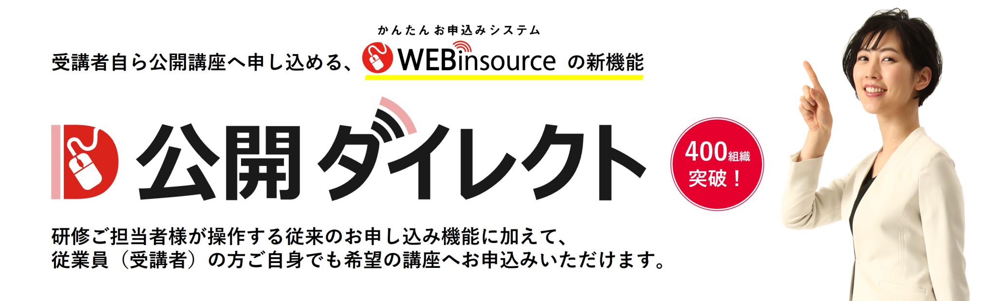 公開ダイレクト