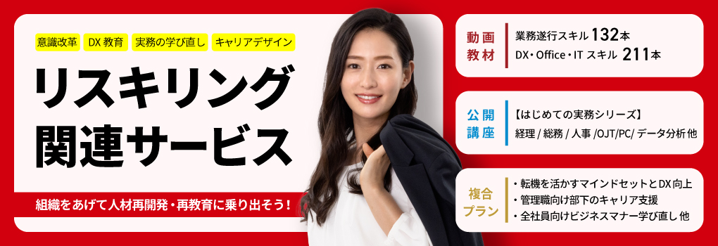 株式会社インソース   人材育成／社員研修・ITによる生産性向上支援