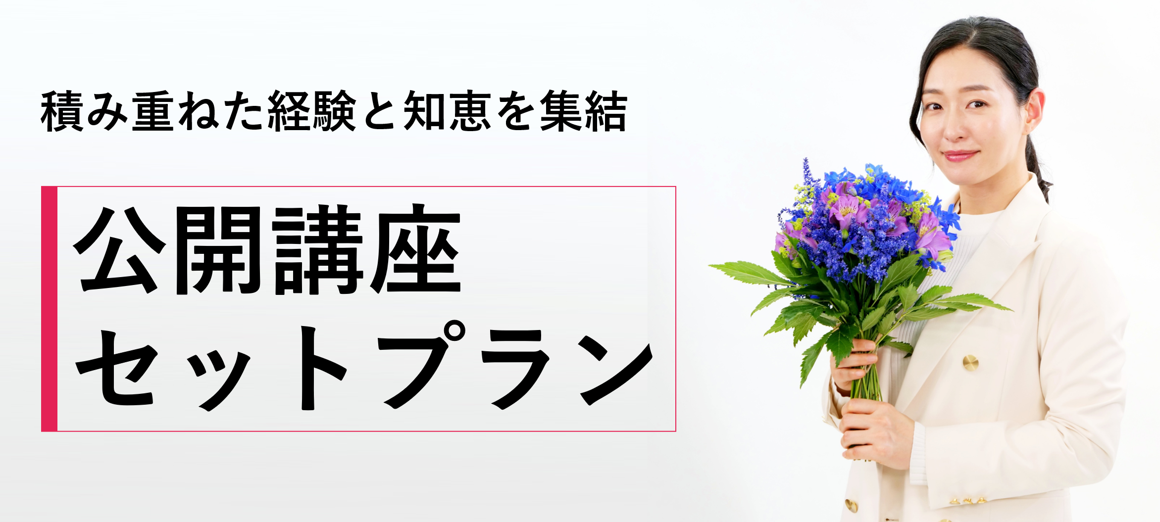 公開講座ネクストナビ