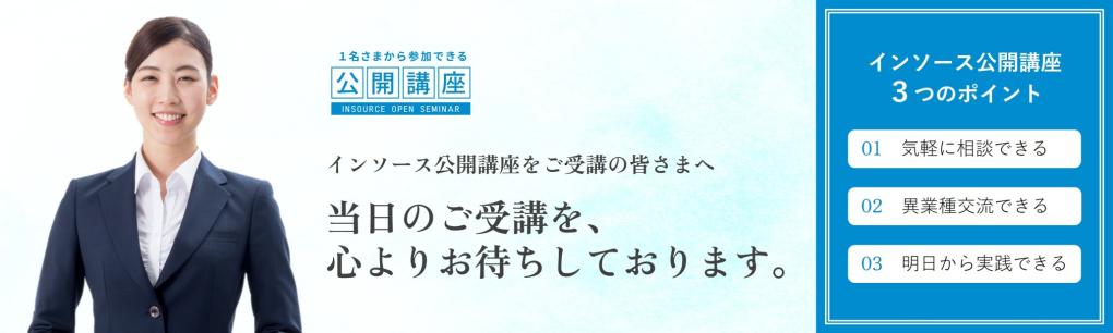 ご受講の皆さま