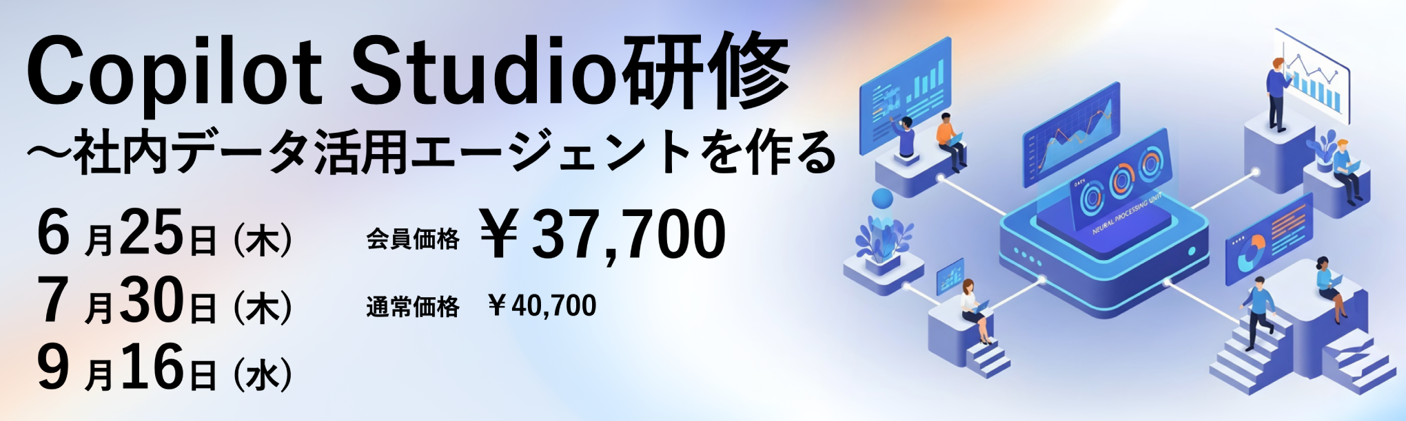Copilot Studio研修～社内データ活用エージェントを作る