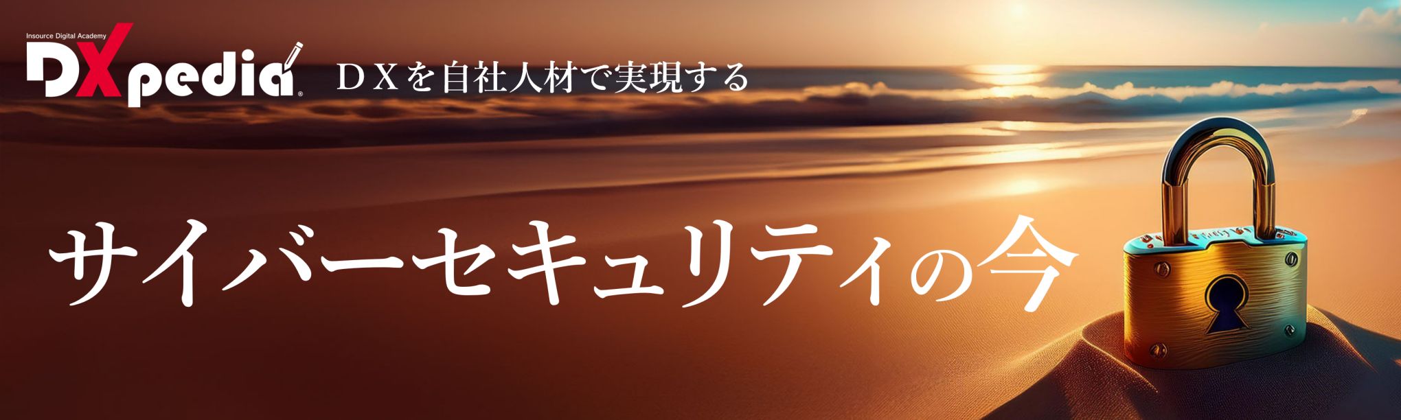 DXpedia_vol02