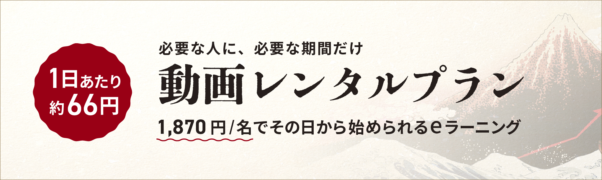 動画レンタルプランなら「予算・時間がない」を解決!