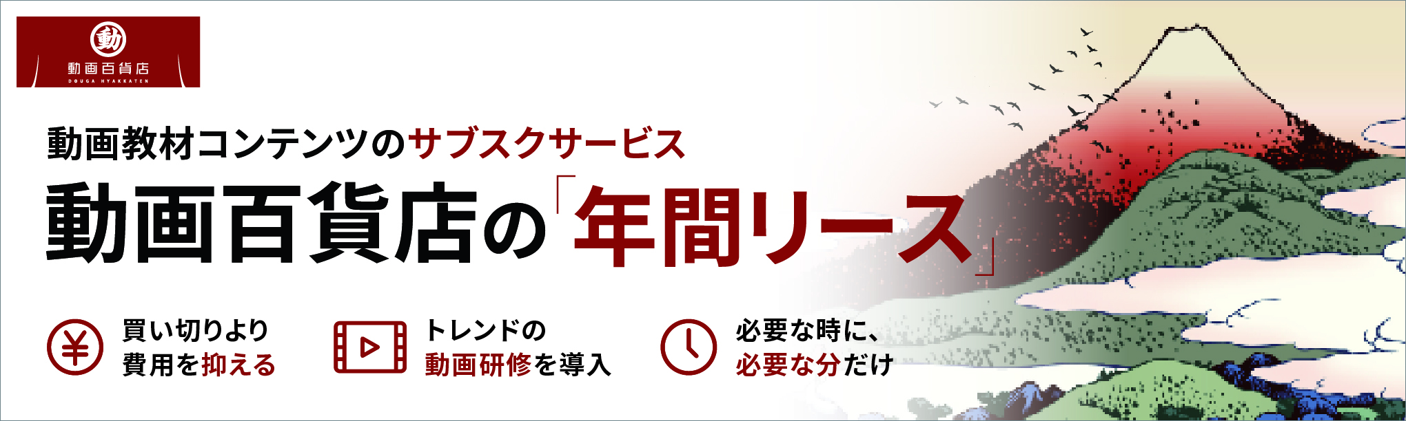 動画百貨店の「年間リース」