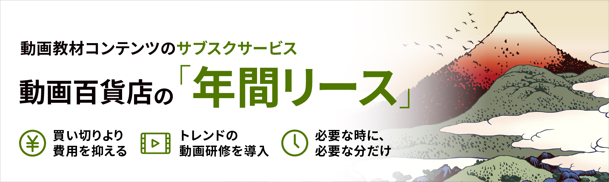動画百貨店の「年間リース」