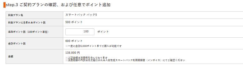 STEP3