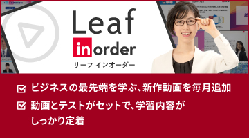 Leaf inorder