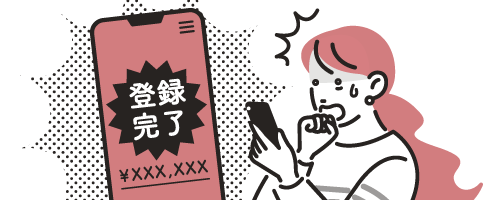 SNS詐欺から身を守る