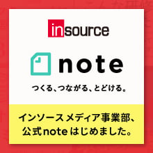 insource note
