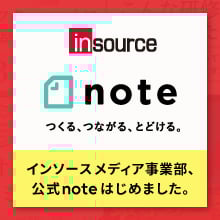 insource note
