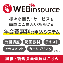 WEBinsource
