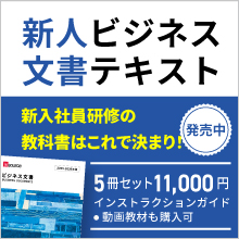 文書テキスト販売