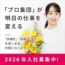 インソース新卒採用