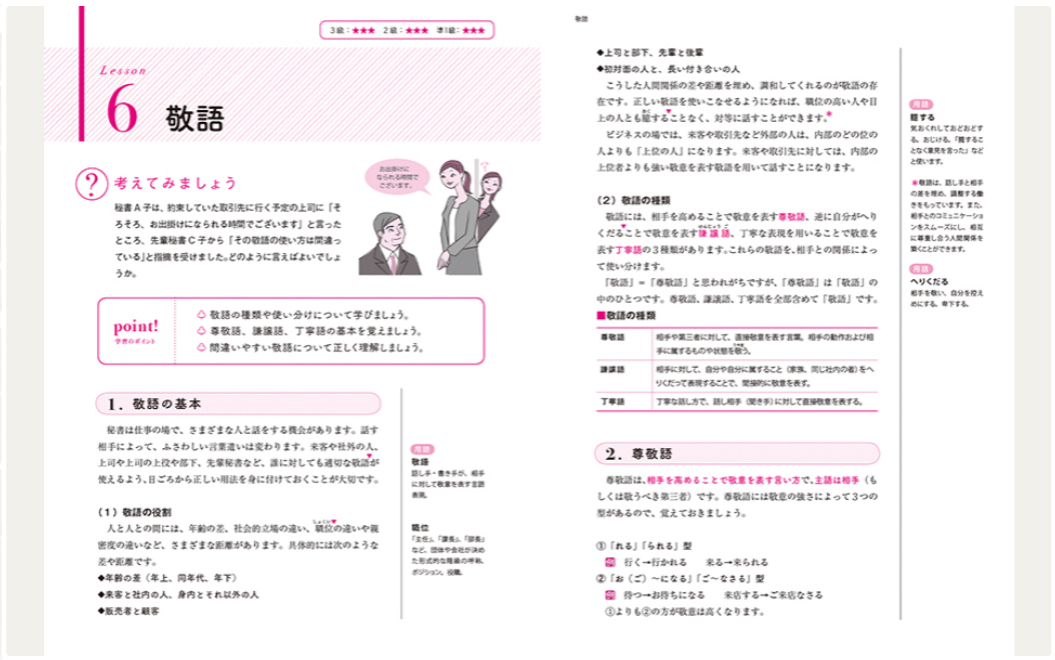 テキスト学習でまずは基本から！画像1