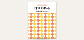 テキストはたったの1冊！画像