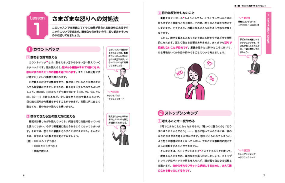 メインテキスト２「実践編」