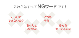 上手な怒り方を学んで、相手も自分も幸せに。画像2