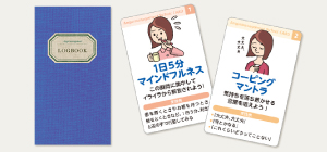 副教材「ログBOOK」と「テクニックカード」を活用！画像