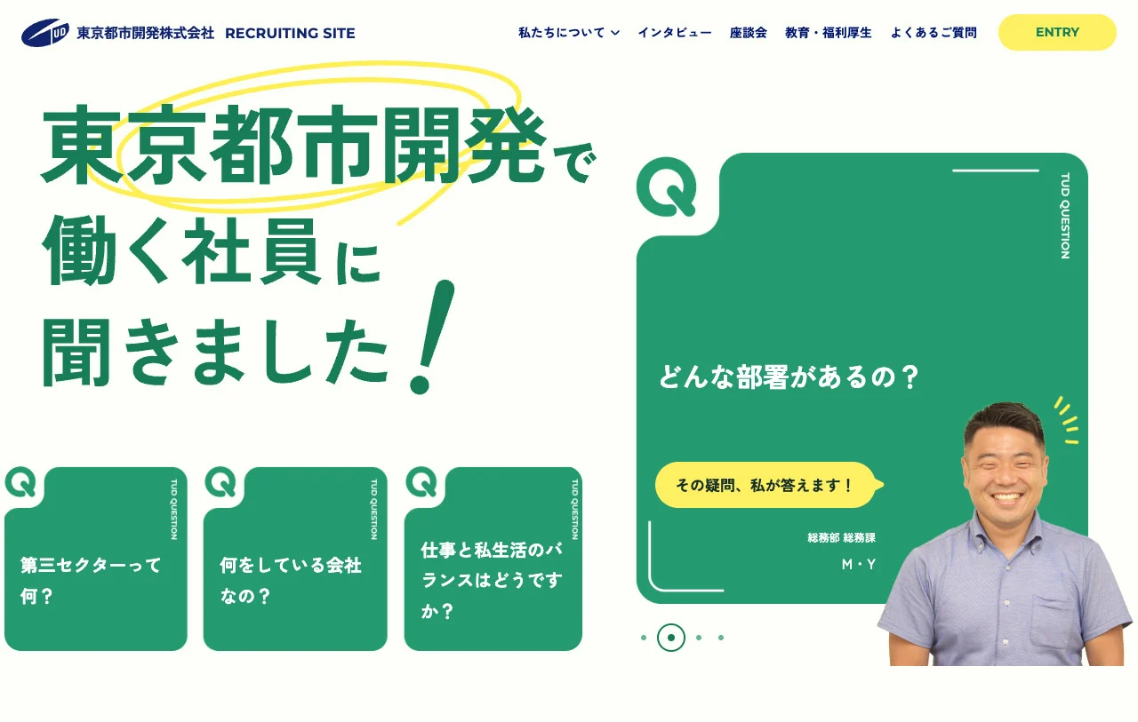 東京都市開発株式会社