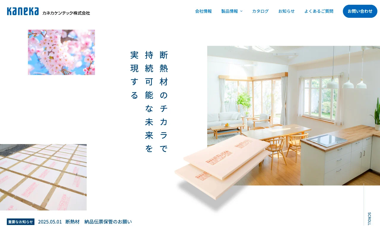 カネカケンテック株式会社