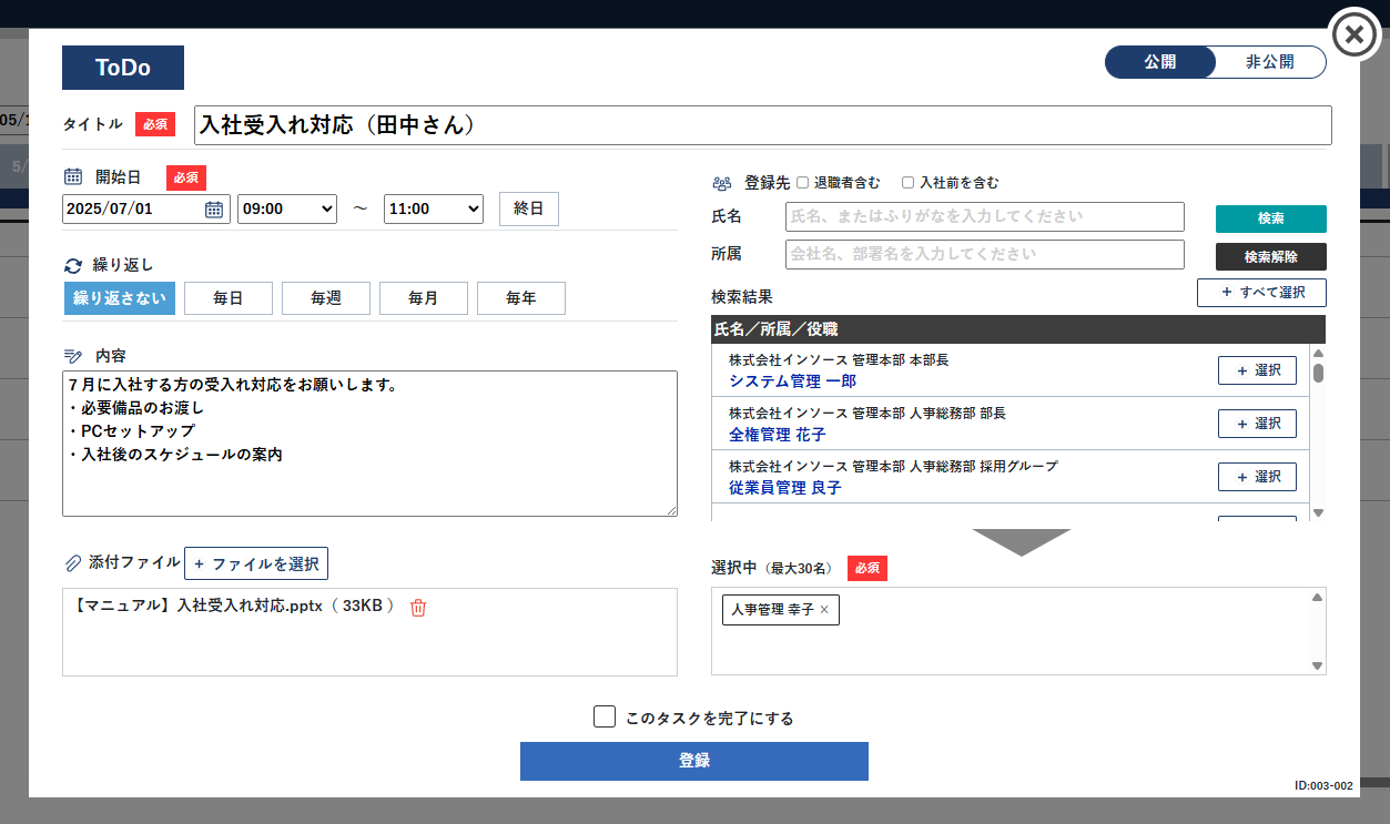 WEBinsource人事管理